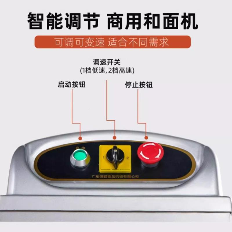 HL商0用大全自动双动双速和面机H/S2/30ZAB40/5025公型斤揉面团机