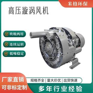 高压鼓风机液体灌装 4RB气环负压真空泵吸料漩涡式 风机压力100KPA