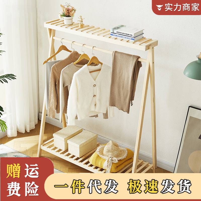 卧室挂衣架落地家用实木衣帽架学生简约衣架网红衣服架子置物架