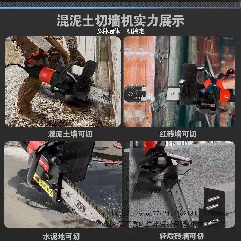墙机混凝土新切款墙改门切割机尘大功率墙锯无2切024OHJ钢筋切墙