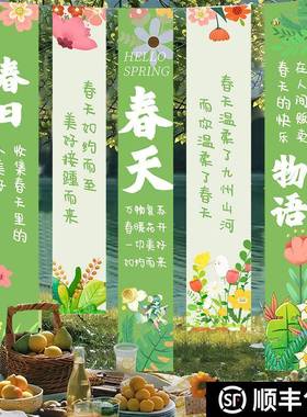 布场景题装饰餐露营氛围仪式拍照户外挂主野布置春天布置条幅albb