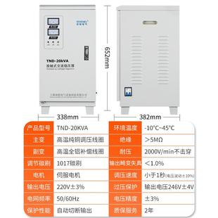 0K全VA2交流自动稳压器15KW设备家用功率稳压器 220V单相S18131VCT大ND