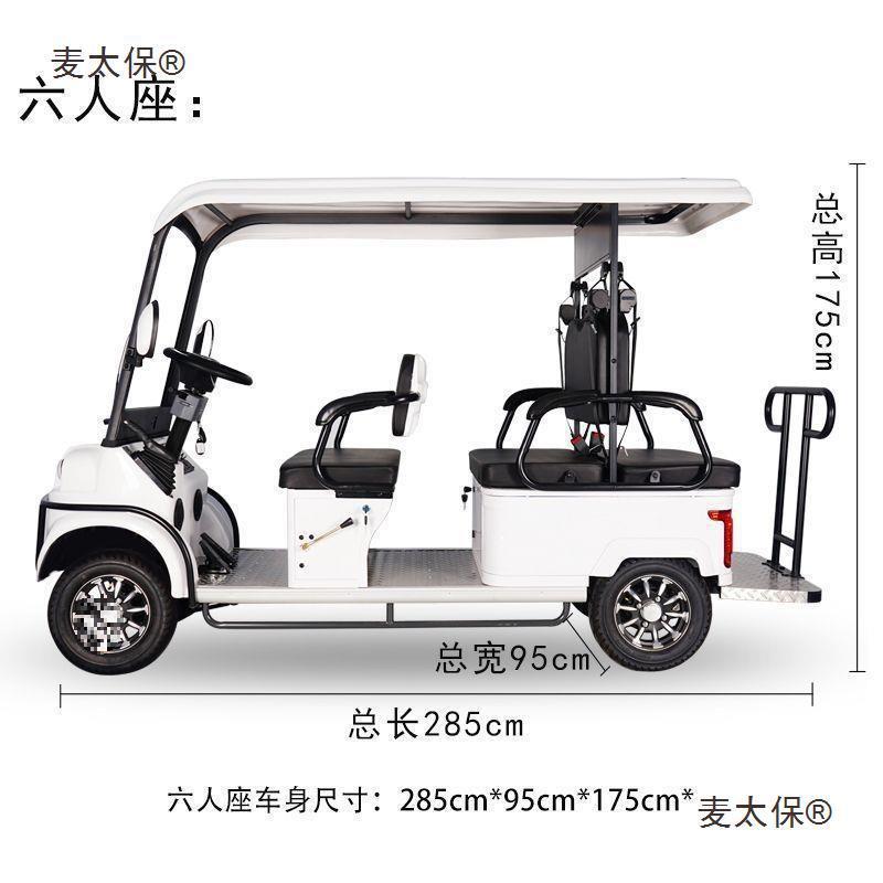 小巴士六座6座420动四电轮车观光巡车家用旅游车带客棚逻载厂麦太
