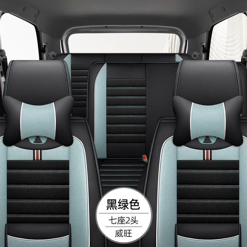 北汽威7旺M20汽车FYP座套七座0全包围M300威望306/3/M5F四季亚麻