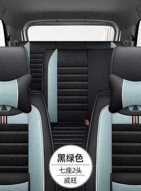 北汽威7旺M20汽车FYP座套七座0全包围M300威望306/3/M5F四季亚麻