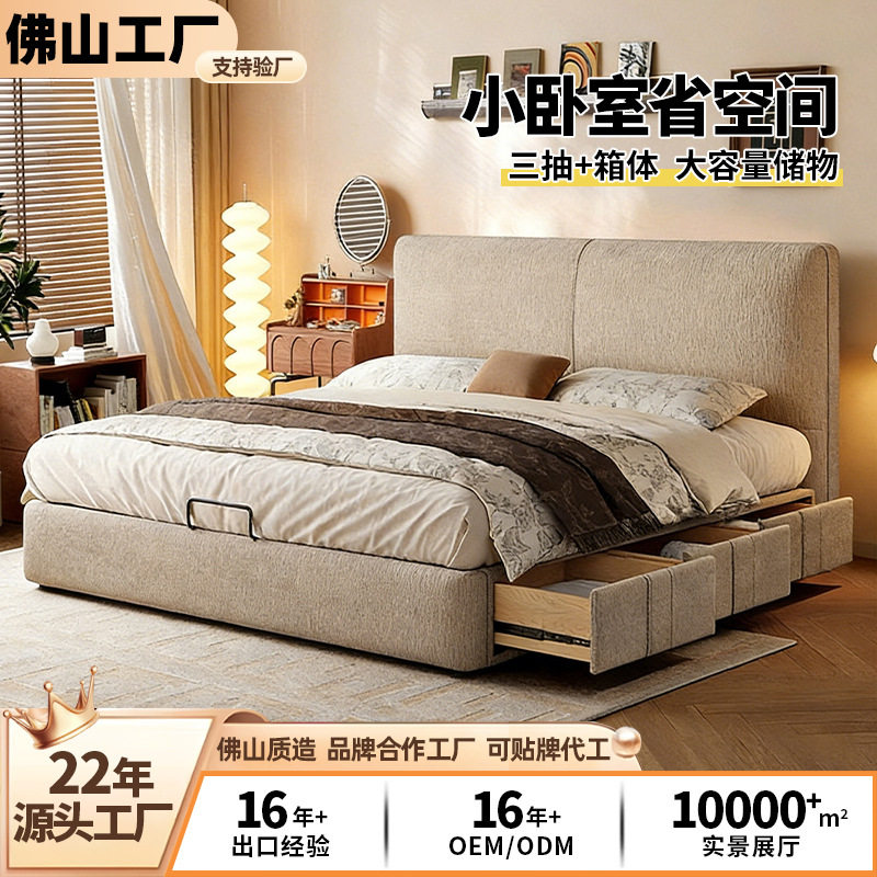 奶油风1.8米布艺收纳双人婚床