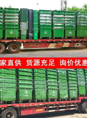 1100升环卫塑料垃圾桶外大号推移垃圾车660手升OLP动清洁大垃圾户