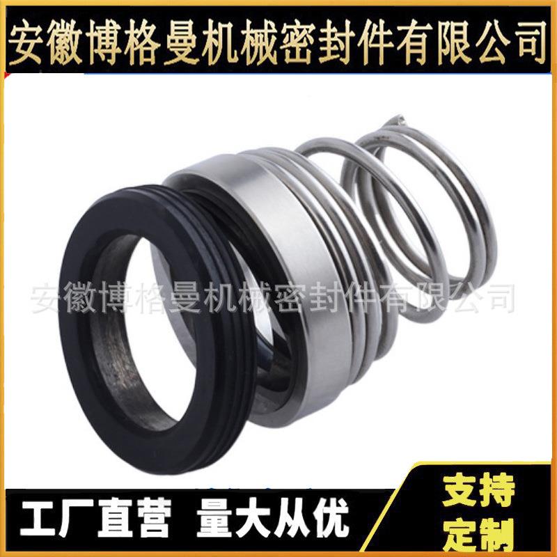 1D6机械密M封泵用5机械密QSKG封件