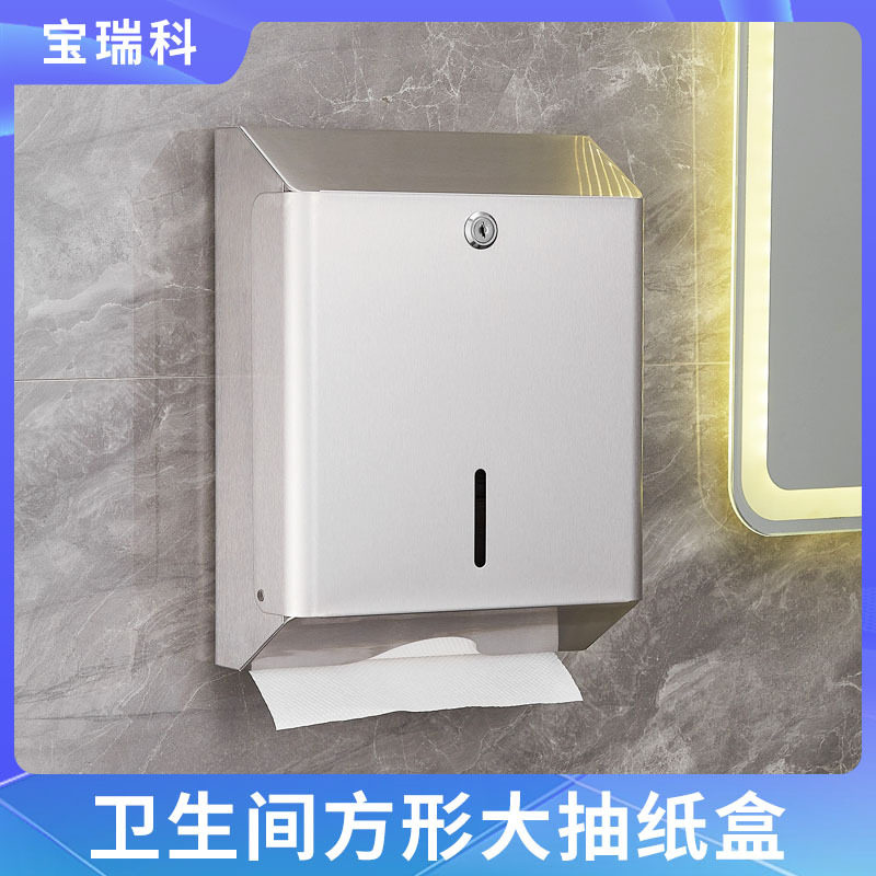 304不锈钢免打孔壁挂擦手纸盒