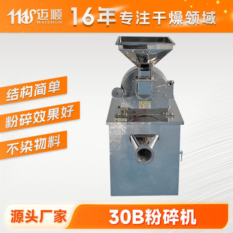 多能无黄尘30b磨功粉机不30B锈钢齿盘粉碎机豆玉米粒30B粉碎机