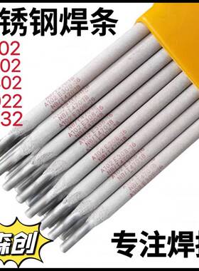 不锈钢焊条aa02a3.2402a1032a022e229承压焊1条2PGF.53.24.0