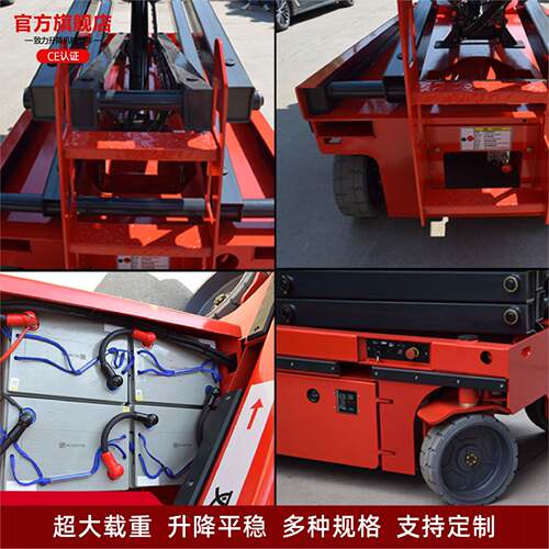 全自5行自式升厂平降机自行走高空作业台山东家全行升降平台车