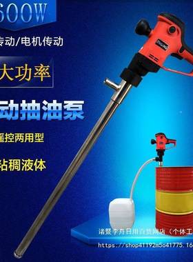 牧格手电式动插桶泵泵不锈钢锂电抽液抽油泵加提油机耐XBI腐蚀化