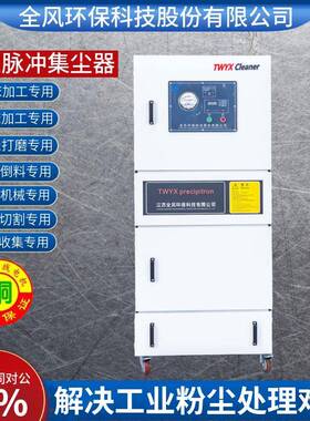 15器kw脉冲反吹除尘器MCJ业C-15工集尘1KW脉冲反5吹粉尘收STU集器