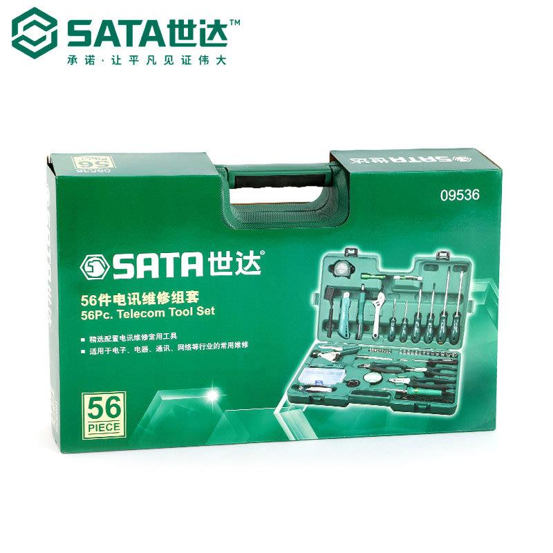 工具电讯套装56件套电讯家庭物业汽修汽保09536维修套筒组套