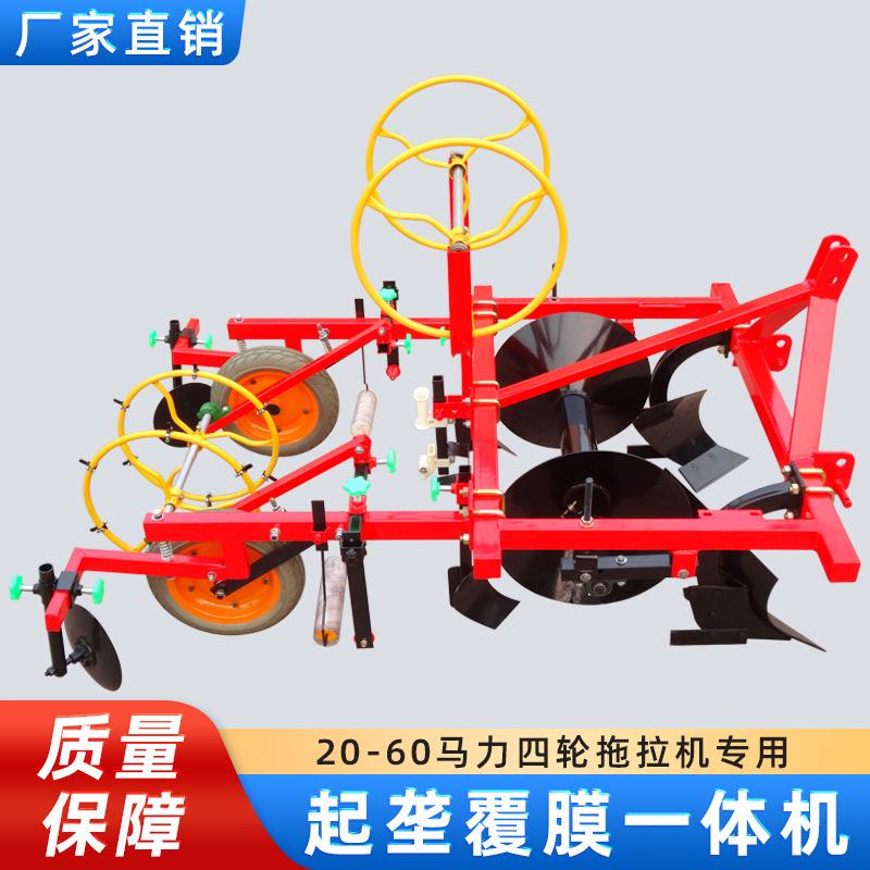 新机款四轮红拖拉机带施肥ESZ起垄覆膜滴灌一体多功能农用薯覆膜