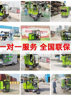 小型座驾式电动扫地地车景区步QWM道用扫路车驾式驶工厂车间扫机