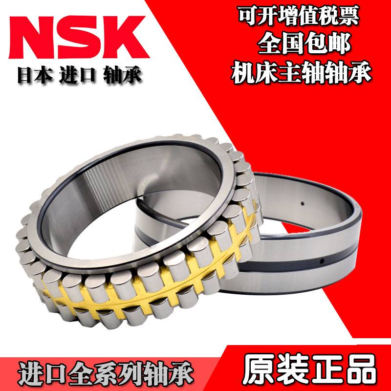 进口NSK机床轴承 NN3018 3019 3020 3022 3024 3026 K P5 P4 /W33