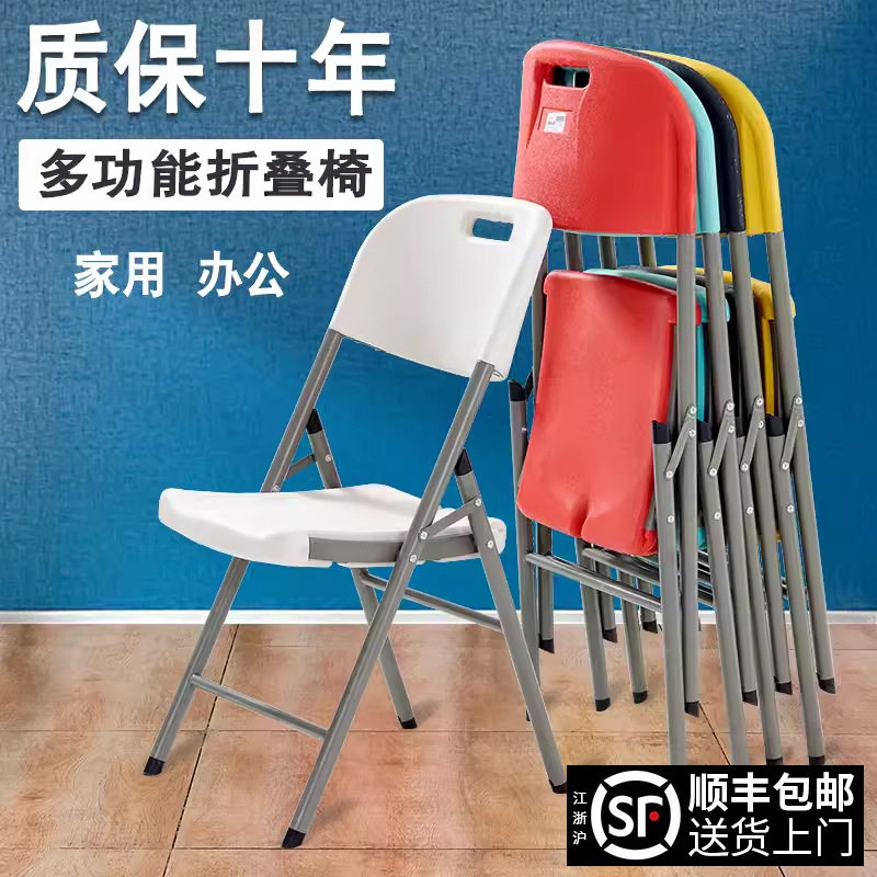 便携靠背折叠塑料椅办公会议