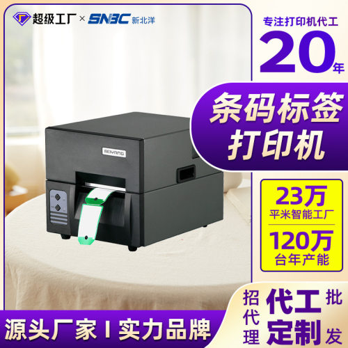 新北洋BTP-1000PTII条码打印机景区打单机不干胶热工业级标签机