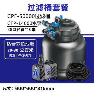 森滤桶生系态鱼森池过滤统水族CPF系列鱼缸过滤器外置家用户外过
