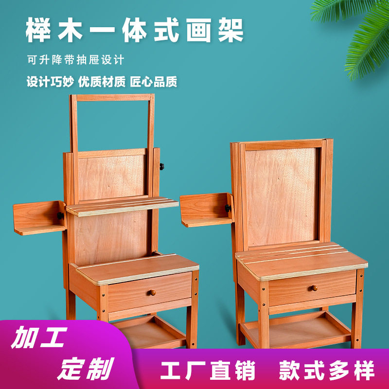 榉木临摹一体式抽屉画凳画架美术生专用画架套装画室集训素描画架