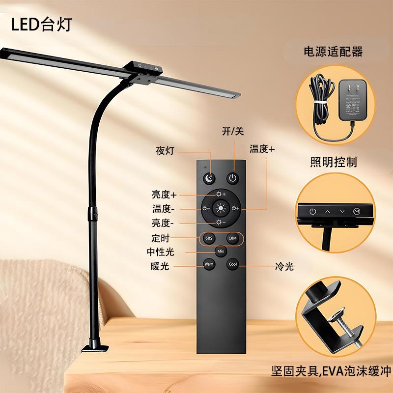 ed台桌面办公调光颈双头夹子台灯鹅W04-HY-0l学习阅读美甲护眼灯