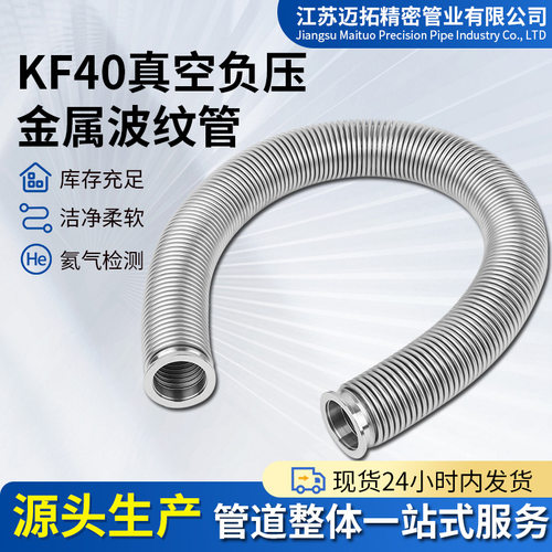 ISO型K系列不锈钢金属波纹管 304真空柔性软管管路耐腐蚀