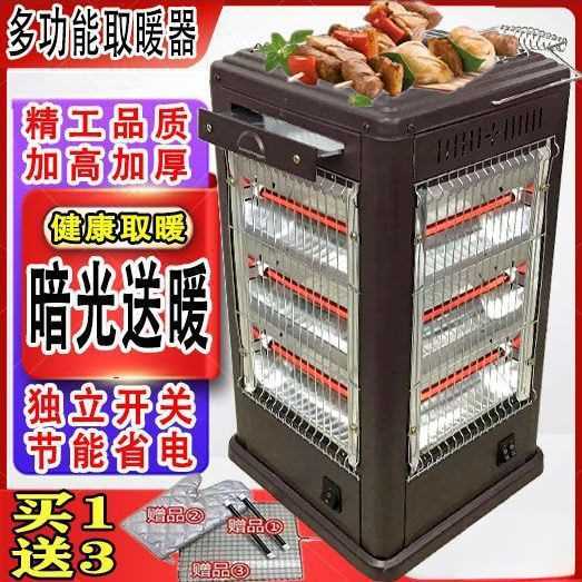 烤火器烧烤型五面取暖器家用节能烤火炉办公四面省电电暖炉小太阳
