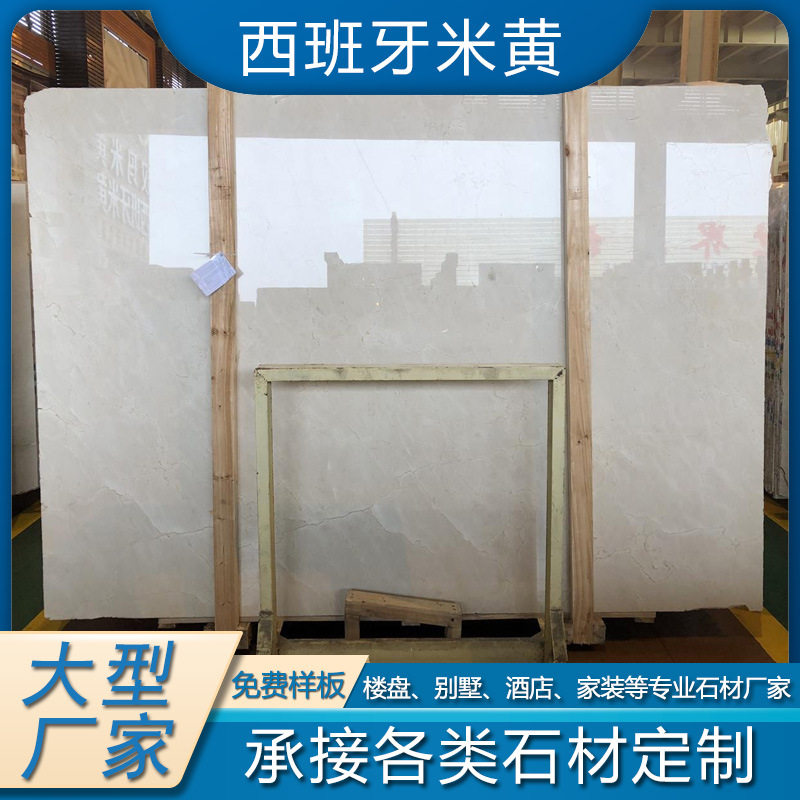 西班牙米黄天然大理石墙地装饰
