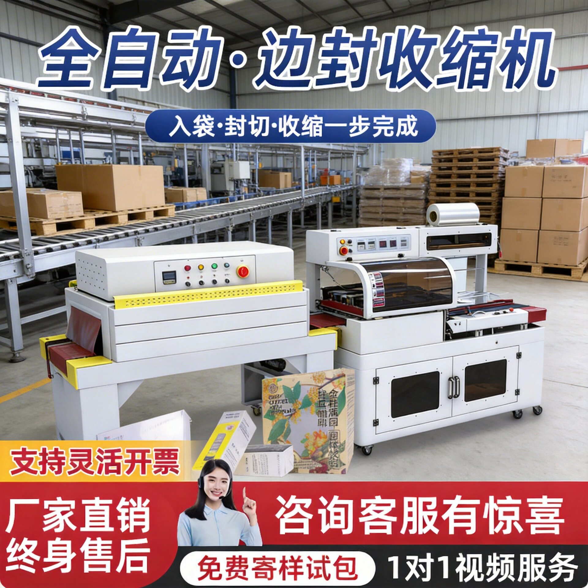 全自动BF垂直塑封封切机
