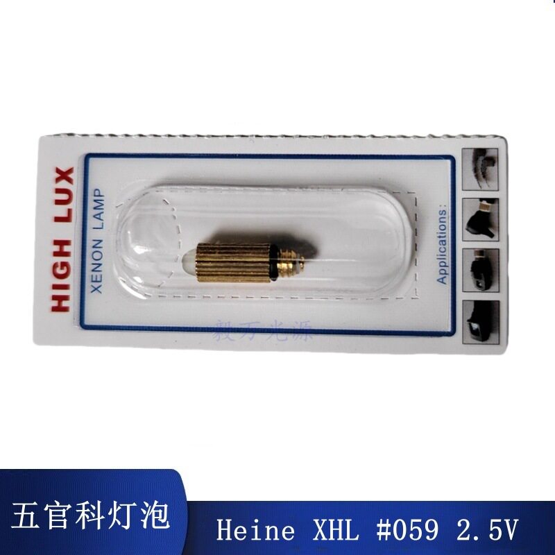 蛇牌HEINE海涅X-01.88.059 喉镜灯泡XHL #059 2.5V 氙气灯泡