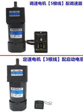 电机6W60W1调5IK12020W250W单相交微流220V型齿轮减速可变速马速