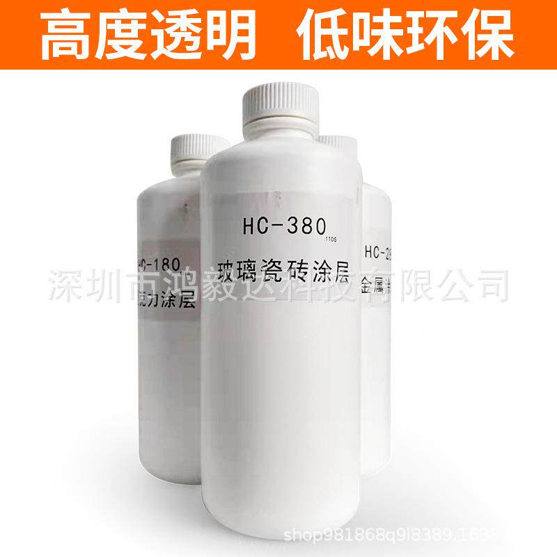 UV涂层液亚克力涂层U打印墨明水涂层液透图无痕强附着UHYD-TC-2VV