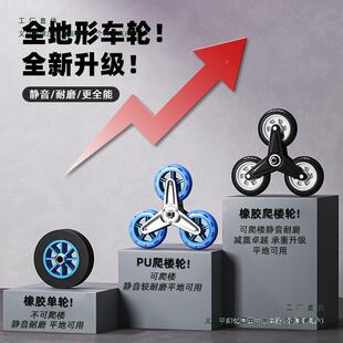 爬楼梯搬运上楼手FJV拉车折叠便携推拉下货家用非电动爬楼机车绢