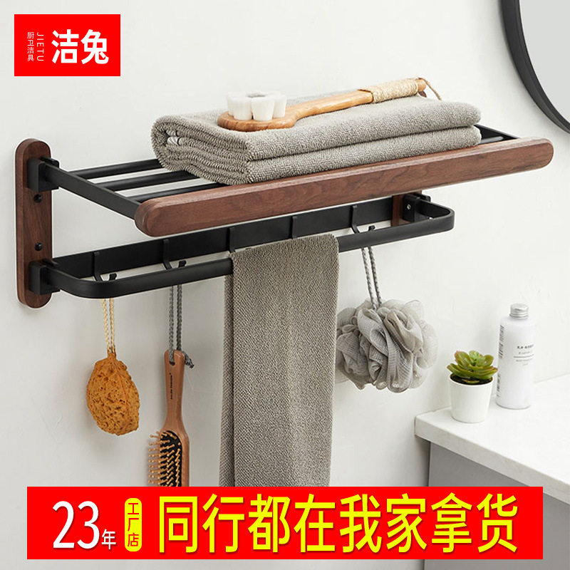 现代简约实木折叠收纳毛巾架卫生间浴室置物架免打孔太空铝套装