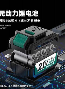 绿林动扳手无刷大扭力锂电电板充电风炮KXZ架子工修专用汽冲击电