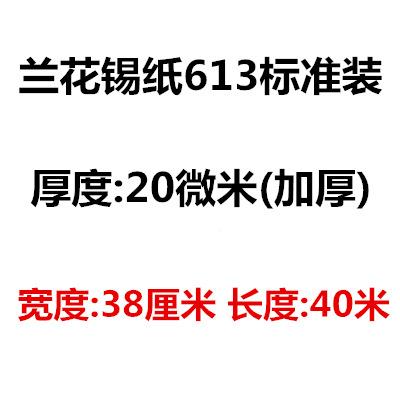 xyt锡纸61锡箔615烧烤烘焙烤箱专用商用大卷加F7H78JTM厚203微纸