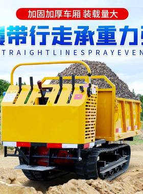 三吨履式带运输自车山地农20230322用爬虎坡卸运料车五吨爬山全地