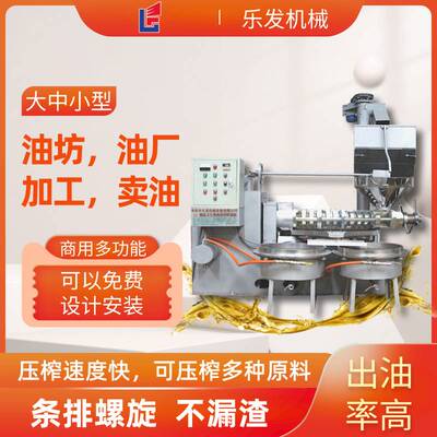 乐发花生榨油机商用全自动榨油机全套产线188中型核桃榨油机油坊