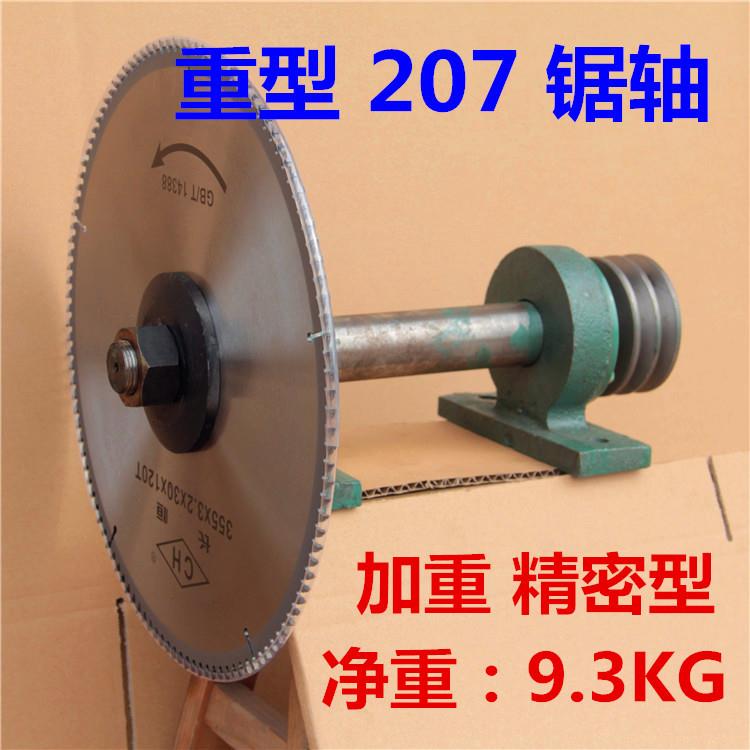木工机械配件加重台锯座锯机轴座/传动轴承座/推台锯锯机轴207