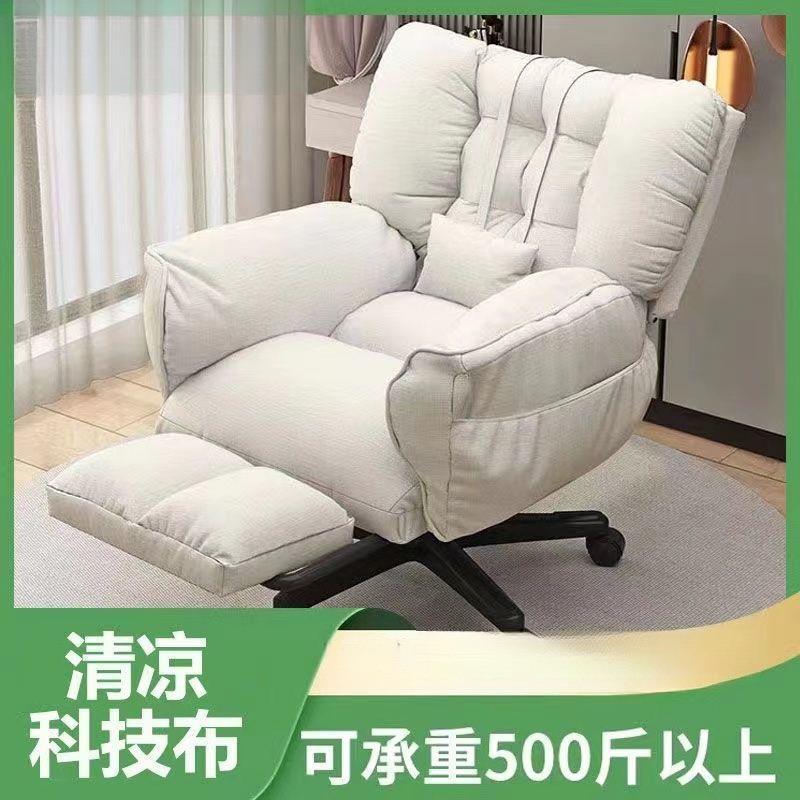 懒人椅电脑椅可躺午睡家用沙发椅舒适久坐学生学习电竞书桌椅座椅
