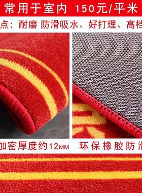 地毯定制l室ogo铺商用办公司酒店门口公脚垫店F9599H8H迎宾开业红