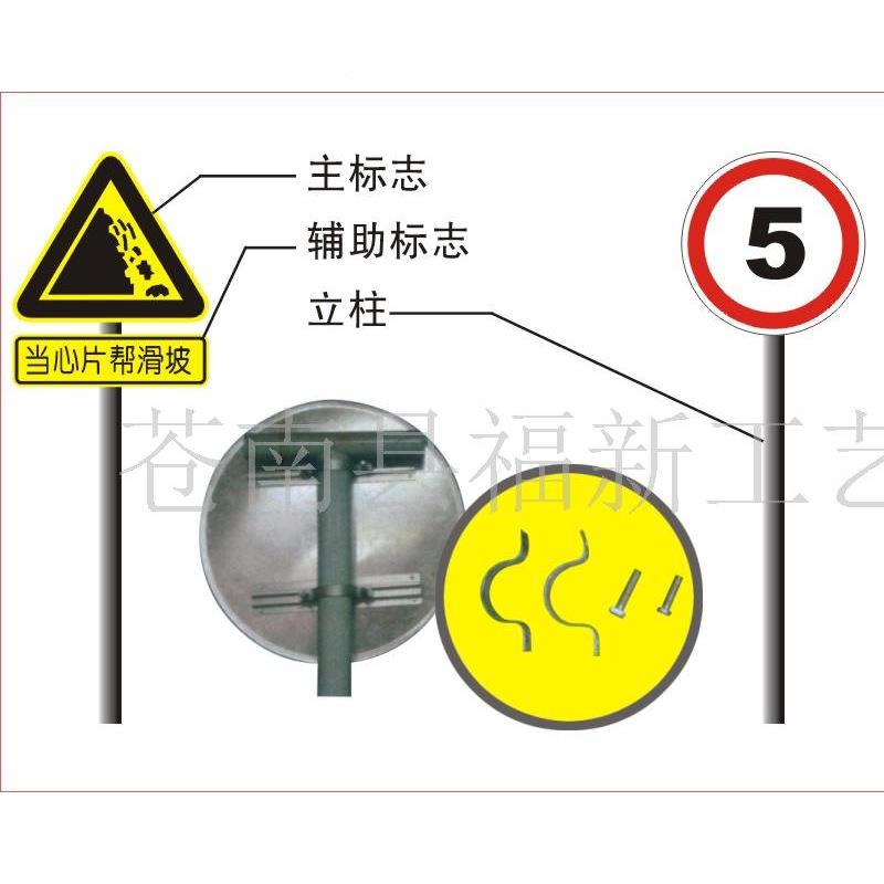 道路通立式指示牌路铝标面施221工警示识三角板交带立柱安全警示