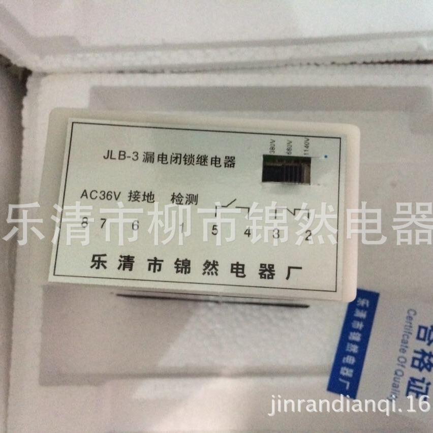 漏B电闭继器锁厂家BLC直电供JL-3