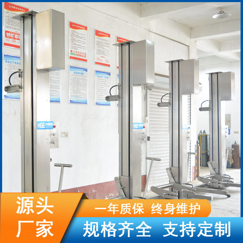 移动式全自动不锈钢物料提升机
