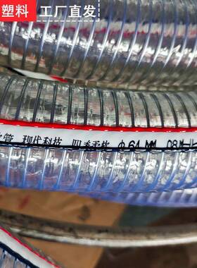 抽泵PVC水19255螺透明钢丝旋软3管加厚2.5寸寸4寸耐负压防冻进出