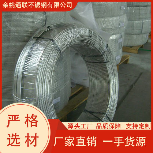304L不锈钢毛细管盘管2*0.5