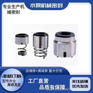 55机械封密配套轴封水封密货封W 200 现LOARA罗瓦拉SH无品牌 S40