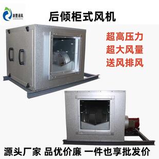安酒店厨房食风堂抽油烟离心风柜风商场工厂地下室EEM送风排装柜